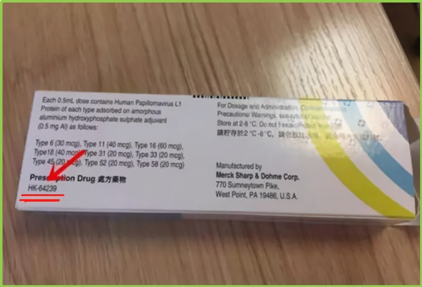怎么办?我好像打了假的HPV疫苗...