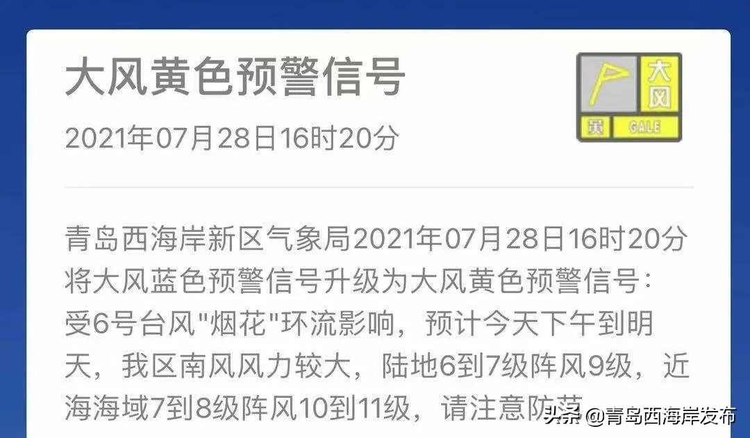 台风烟花影响天津大到暴雨仍持续,烟花暴雨最新动态