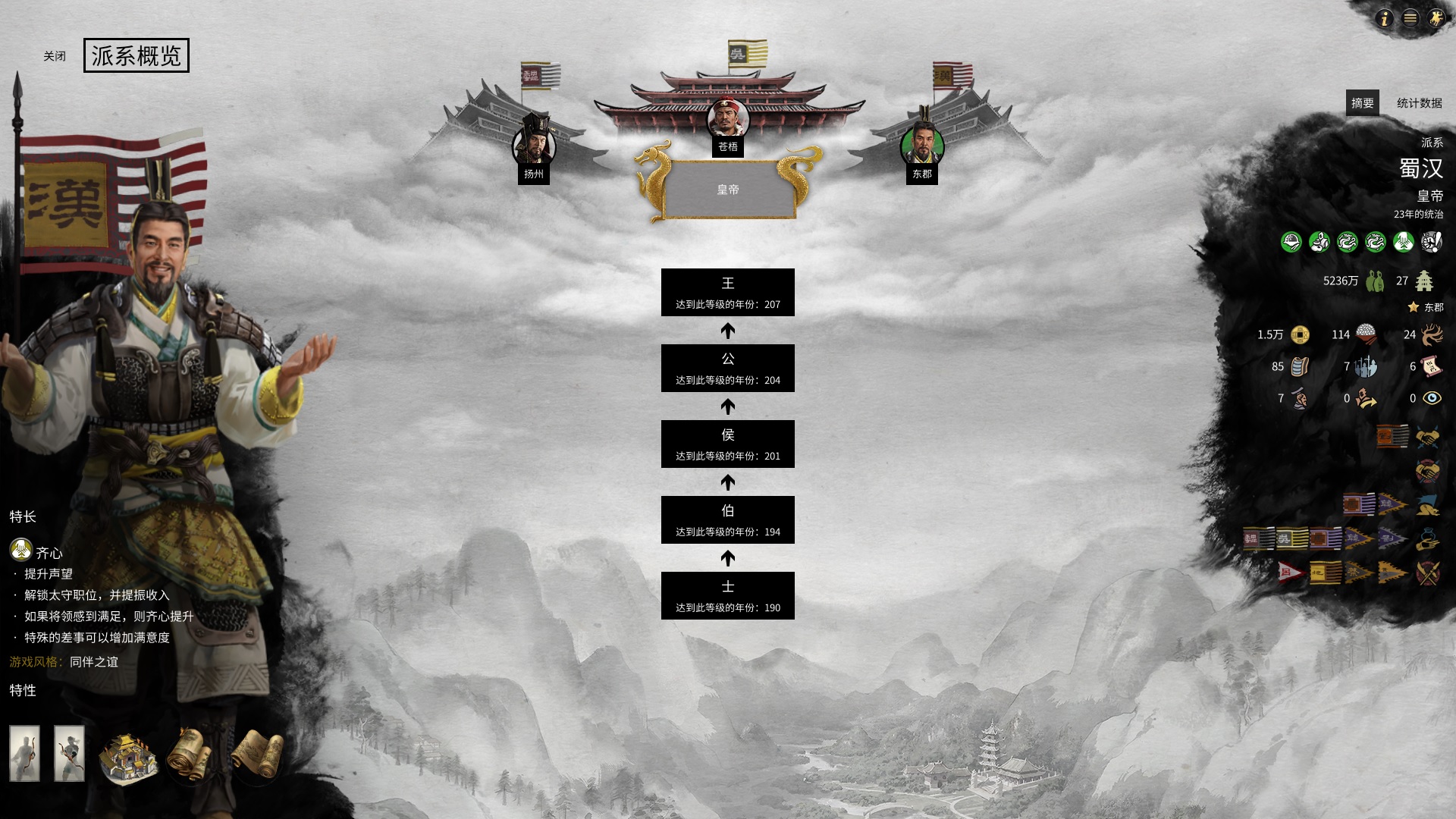 全面战争steam三国新手入门攻略,全面战争三国新手怎么上手