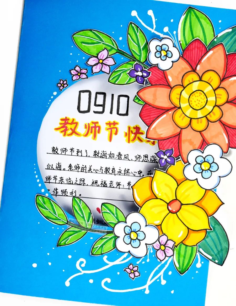 感恩教师节贺卡简单又漂亮教程,教师节感恩贺卡怎么做手工