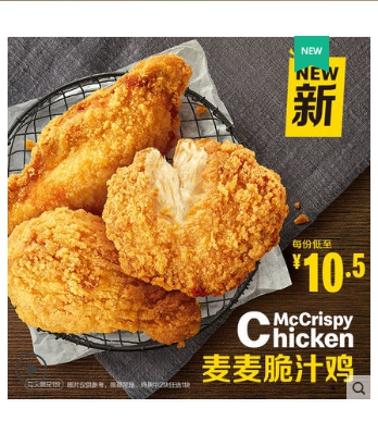 肯德基麦当劳新出炸鸡测评,麦当劳炸鸡巨无霸新品测评