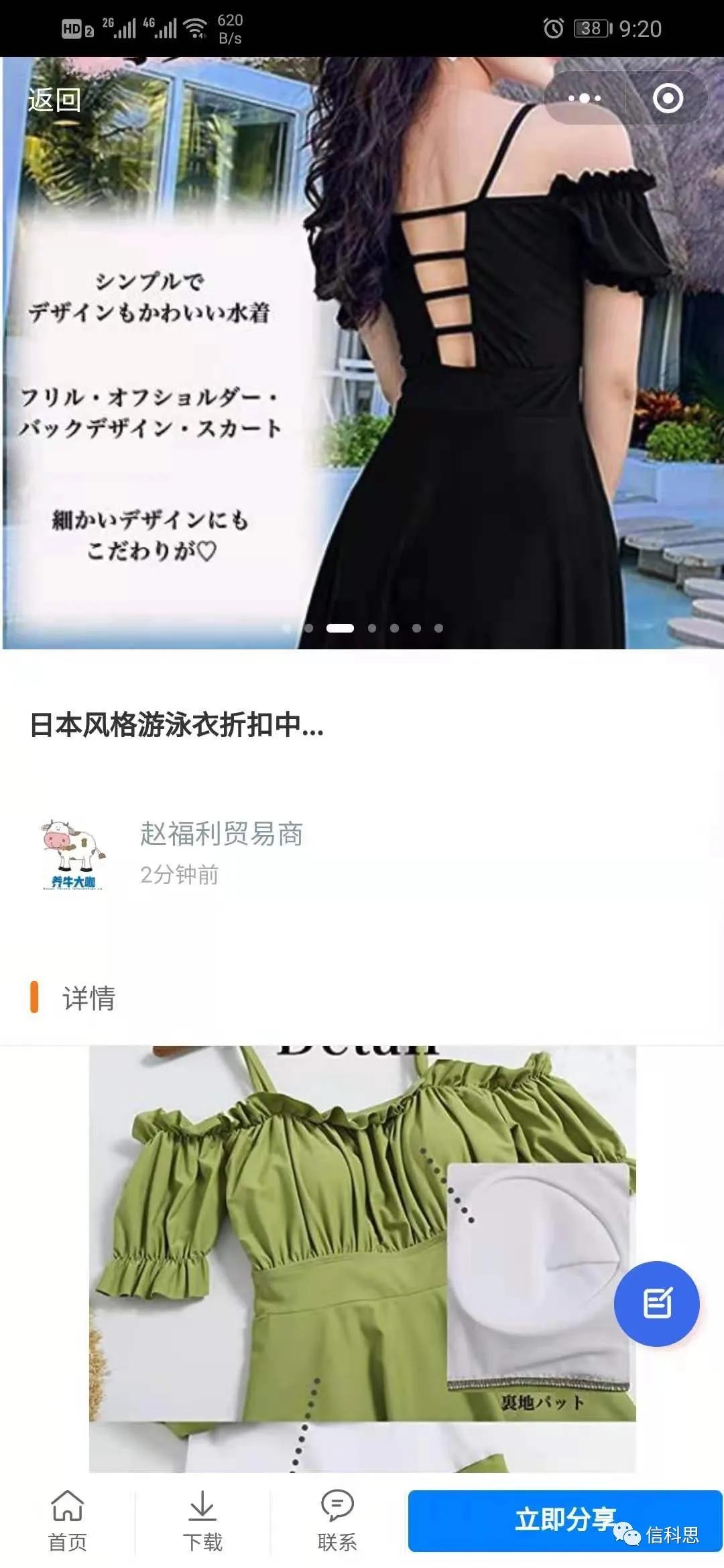 微商相册小程序商城如何开通,怎么在微商相册卖货