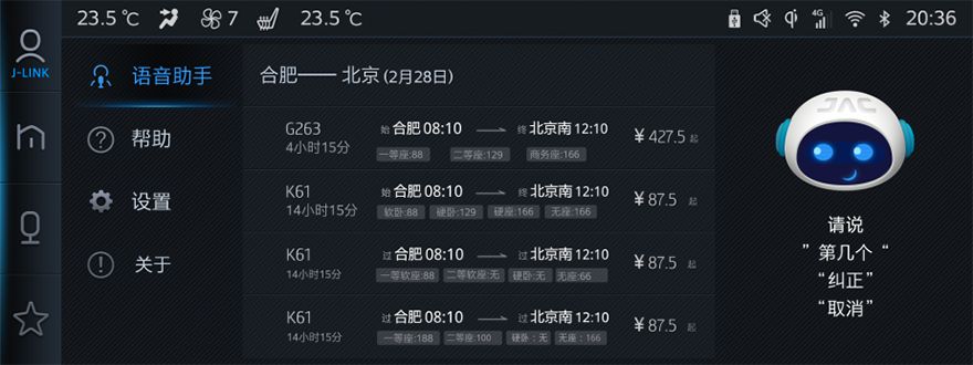 瑞风s4升级系统,瑞风s4车载系统怎么样