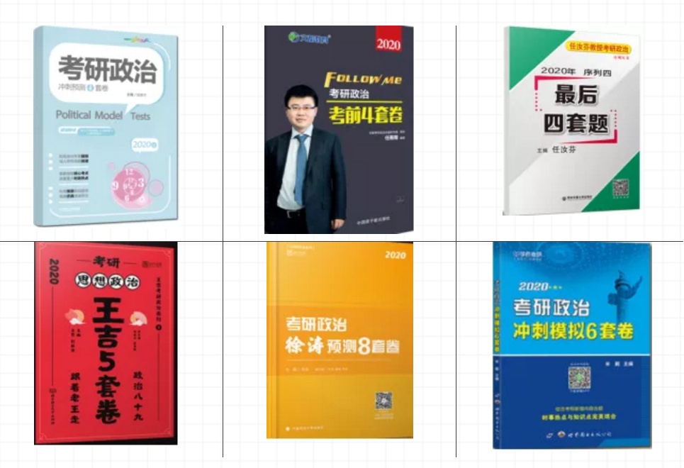 政治七本书知识体系,政治复习七本书