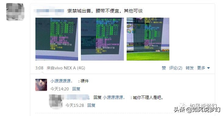 梦幻西游新出无级别愤怒688万出售,梦幻西游王小贱连麦