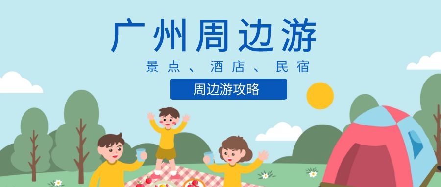 广州最贵的10个酒店,看广州塔视角最好的酒店