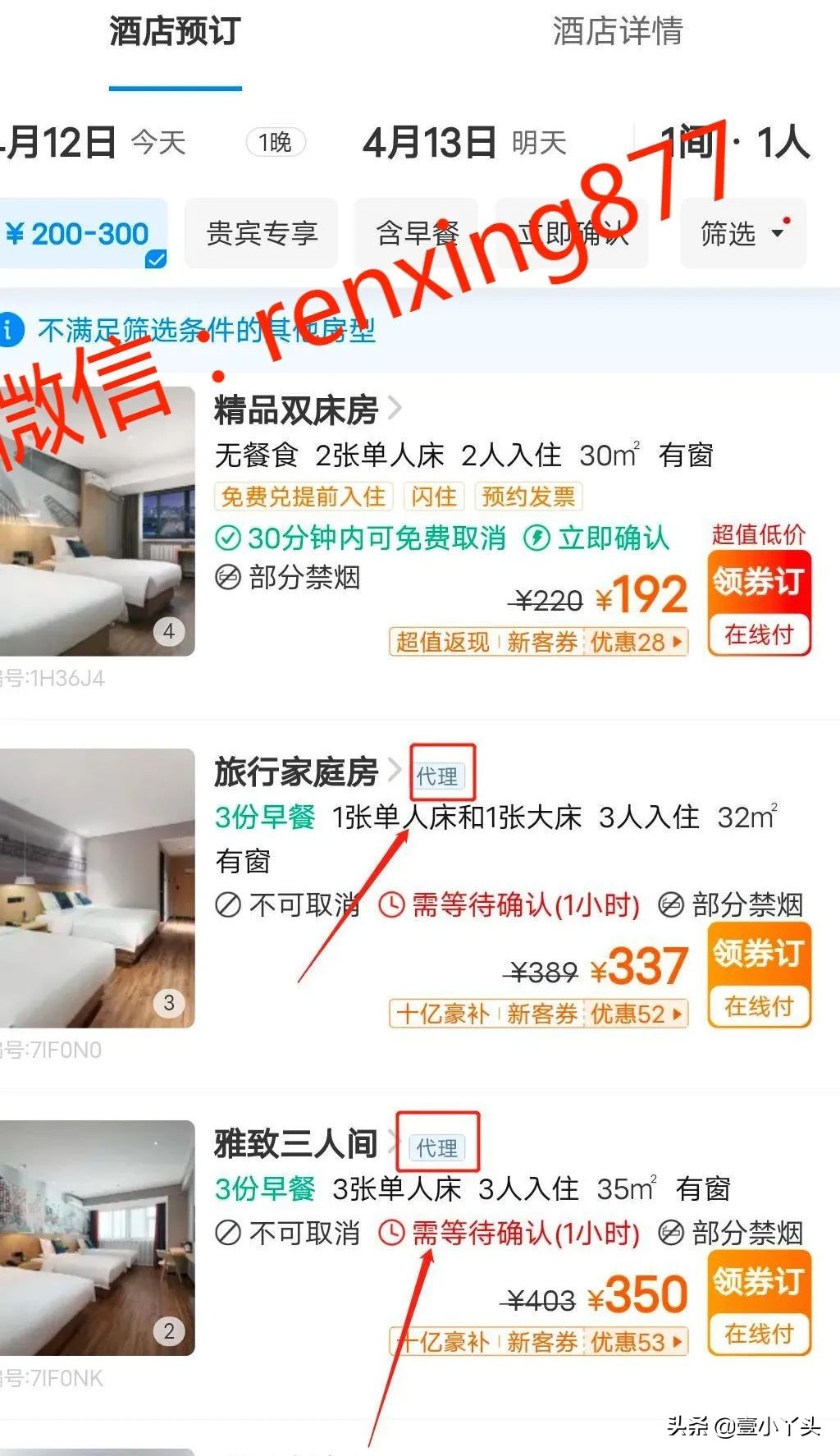 线上酒店加盟代理多少钱,线上酒店代理收益如何