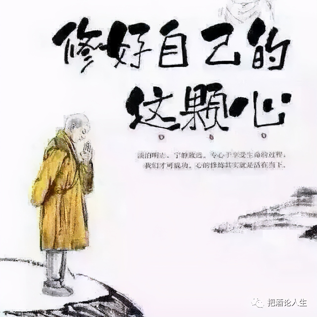 自由自在洒脱随心,自由自在悠闲自在