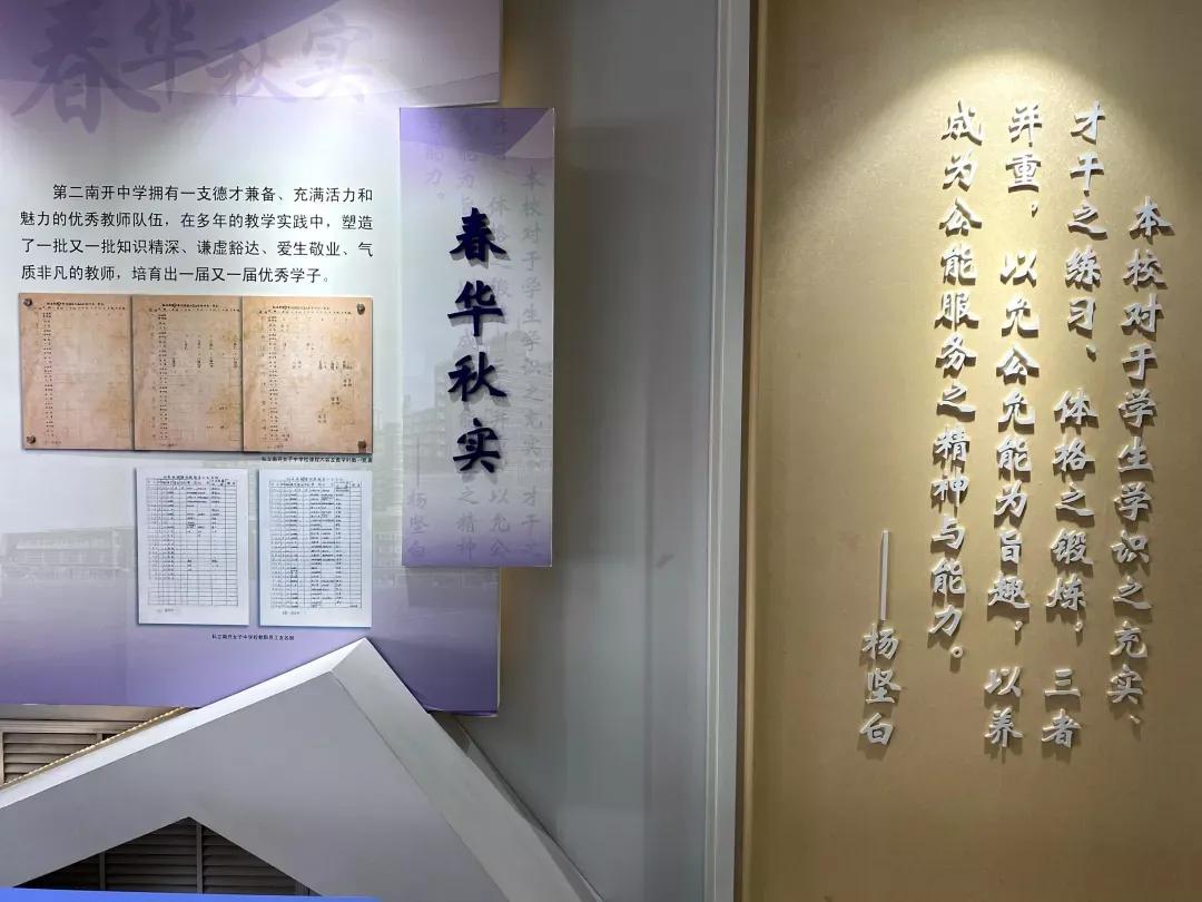 天津高级中学,天津市第二南开中学录取分数线