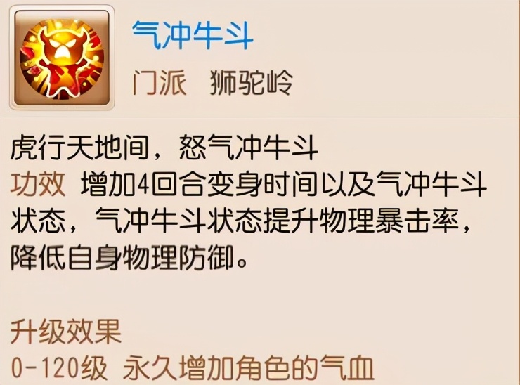 梦幻西游175任务物理门派推荐,梦幻西游手游69物理门派狮驼岭