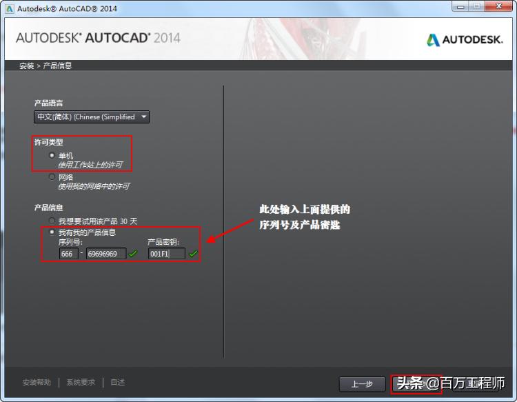 autocad2014安装教程32位,autocad2014安装教程视频