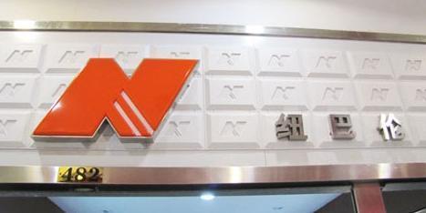 美国耐克中国耐克,美国运动品牌巨头耐克