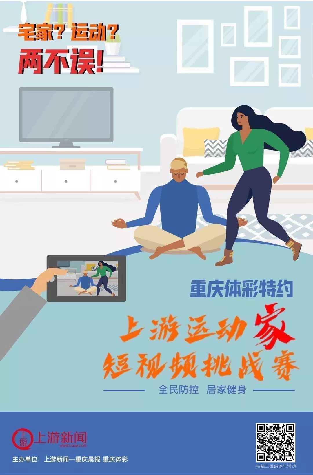 抗击疫情居家体育运动图片,抗击疫情居家健身活力满满