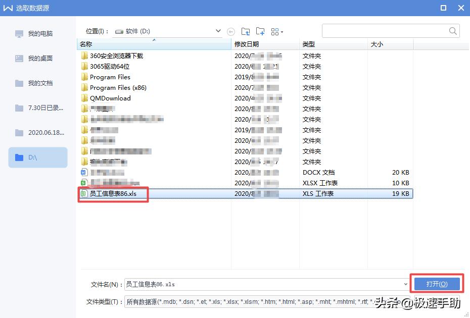 word怎么批量制作工作证,word一页纸批量制作多个工作证