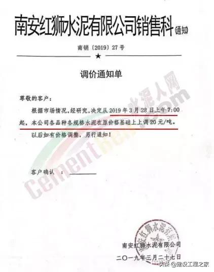 水泥价格涨10倍,多家水泥企业宣布涨价