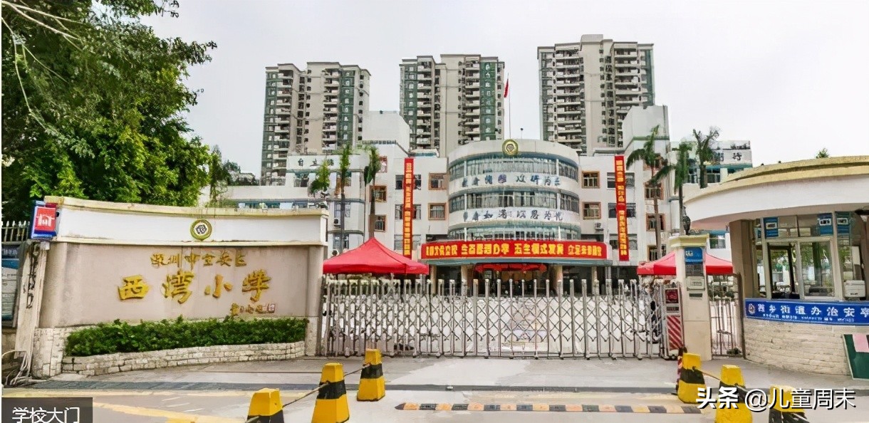 深圳宝安湖东小学片区,深圳宝安西乡附近的小学