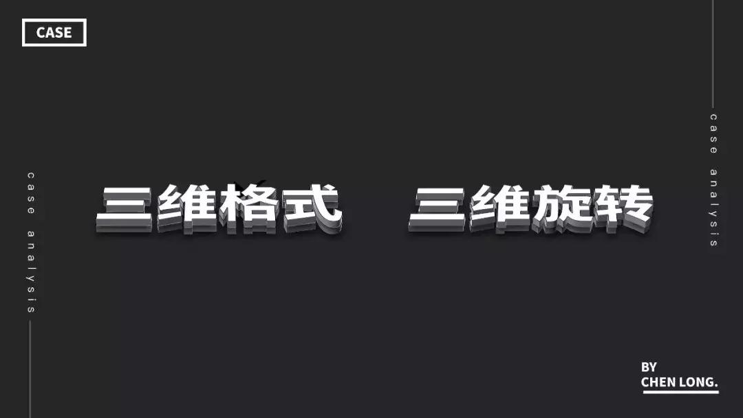 ppt如何设计文字logo,字有妙计ppt文字设计必杀技