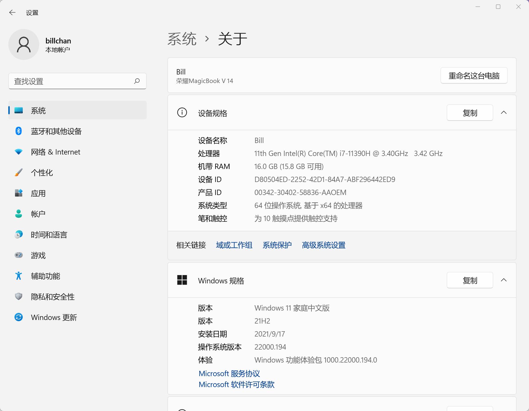 荣耀笔记本magicbookv14首发时间,荣耀笔记本magicbookv14功能介绍