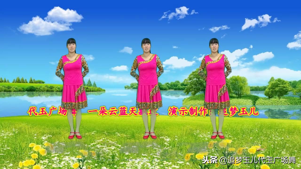 一朵云在蓝天飘过藏族舞蹈背面,糖豆广场舞一朵云在蓝天飘过藏族