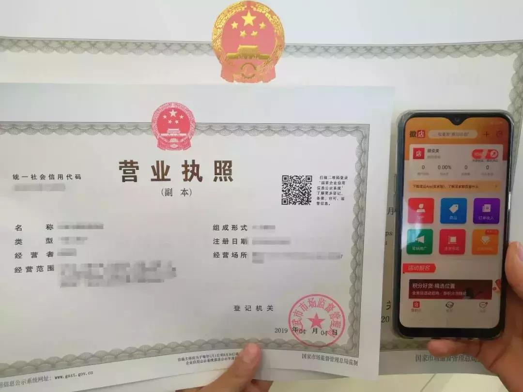 灵武市核发电商营业执照网络经营者可进行注册登记