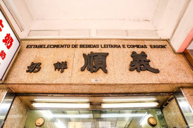 澳门世界美食天堂,澳门世界美食之都活动