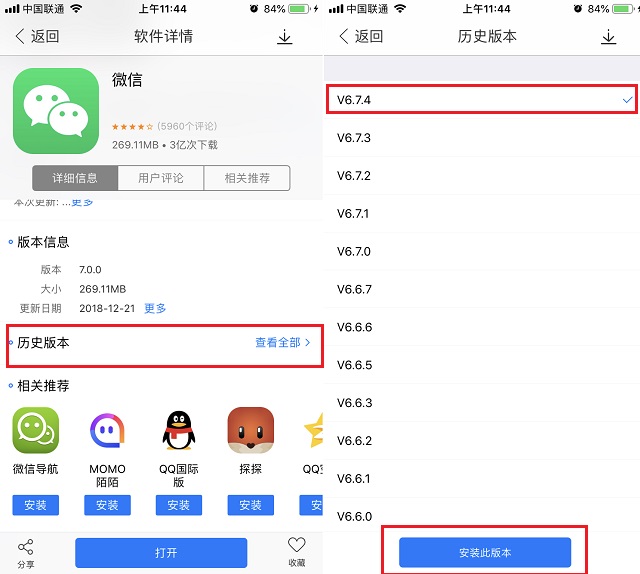 微信怎么降级7.0版本,微信降级怎么恢复聊天记录