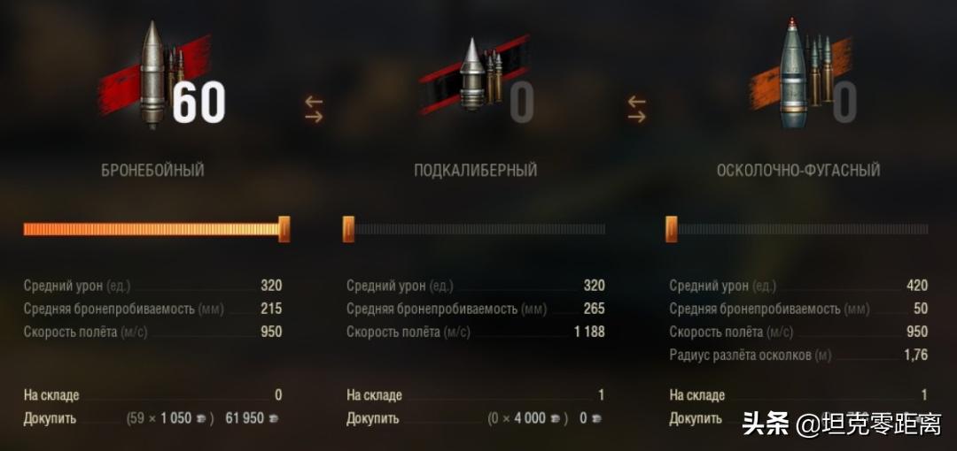 坦克世界垃圾金币车排名,坦克世界垃圾重坦is-7