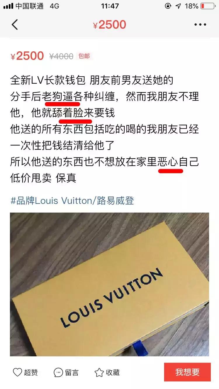 闲鱼转让健身卡的理由有多奇葩,闲鱼转让理由