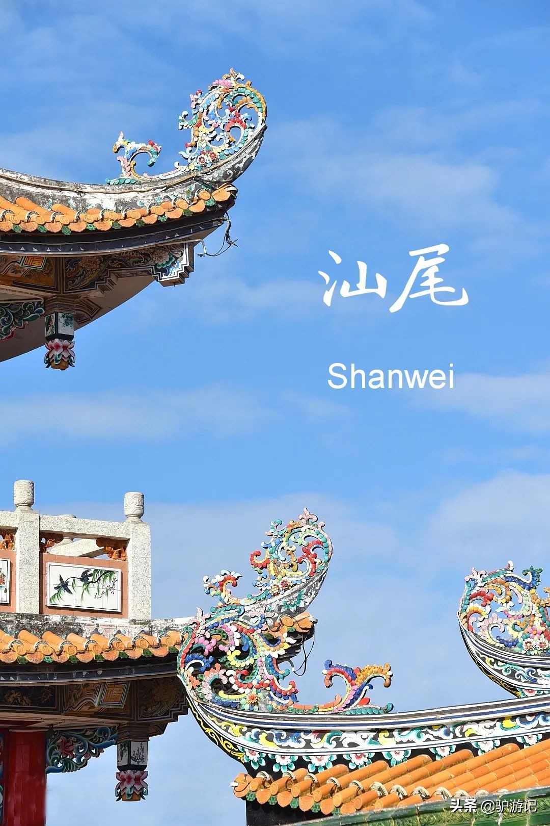 关于揭阳的冷知识,粤东冷知识