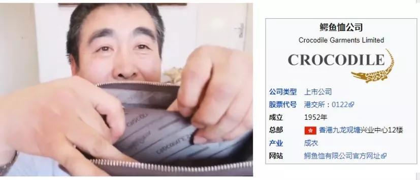 香港鳄鱼衫,穿鳄鱼衣服冒充鳄鱼