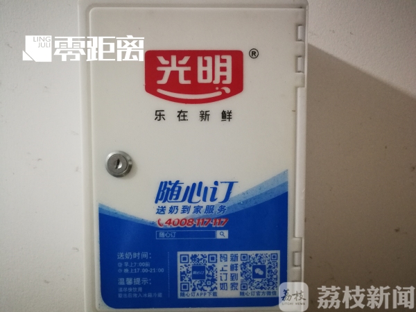 光明牛奶压牛奶给送奶工怎么投诉,光明送奶工只管送奶吗