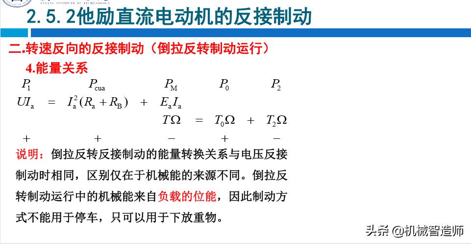 并励直流电动机启动原理图,分析他励直流电动机工作原理