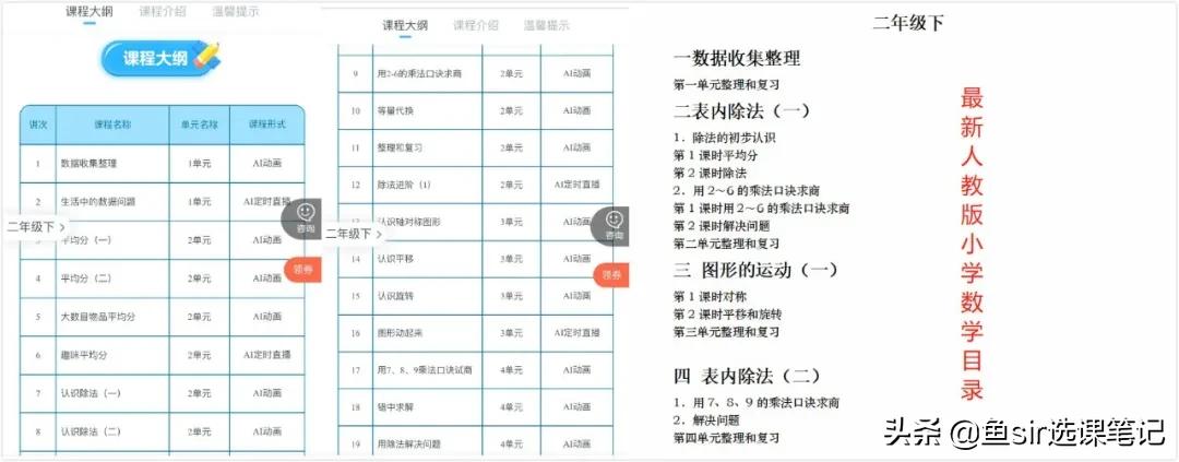 学而思数学AI课，疫情期间免费？真的是校内学习的神助攻吗？