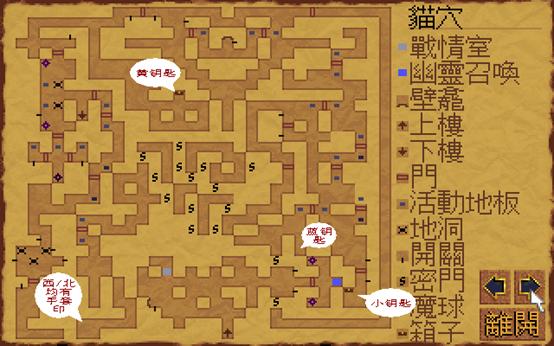 DOS游戏《大地传说系列-黑暗王座》完全攻略