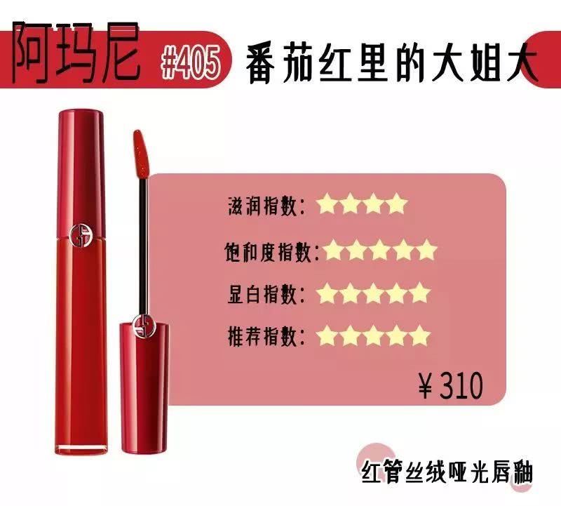 黑黄皮必入手的10支超显白口红,人气口红色号排行榜前十名