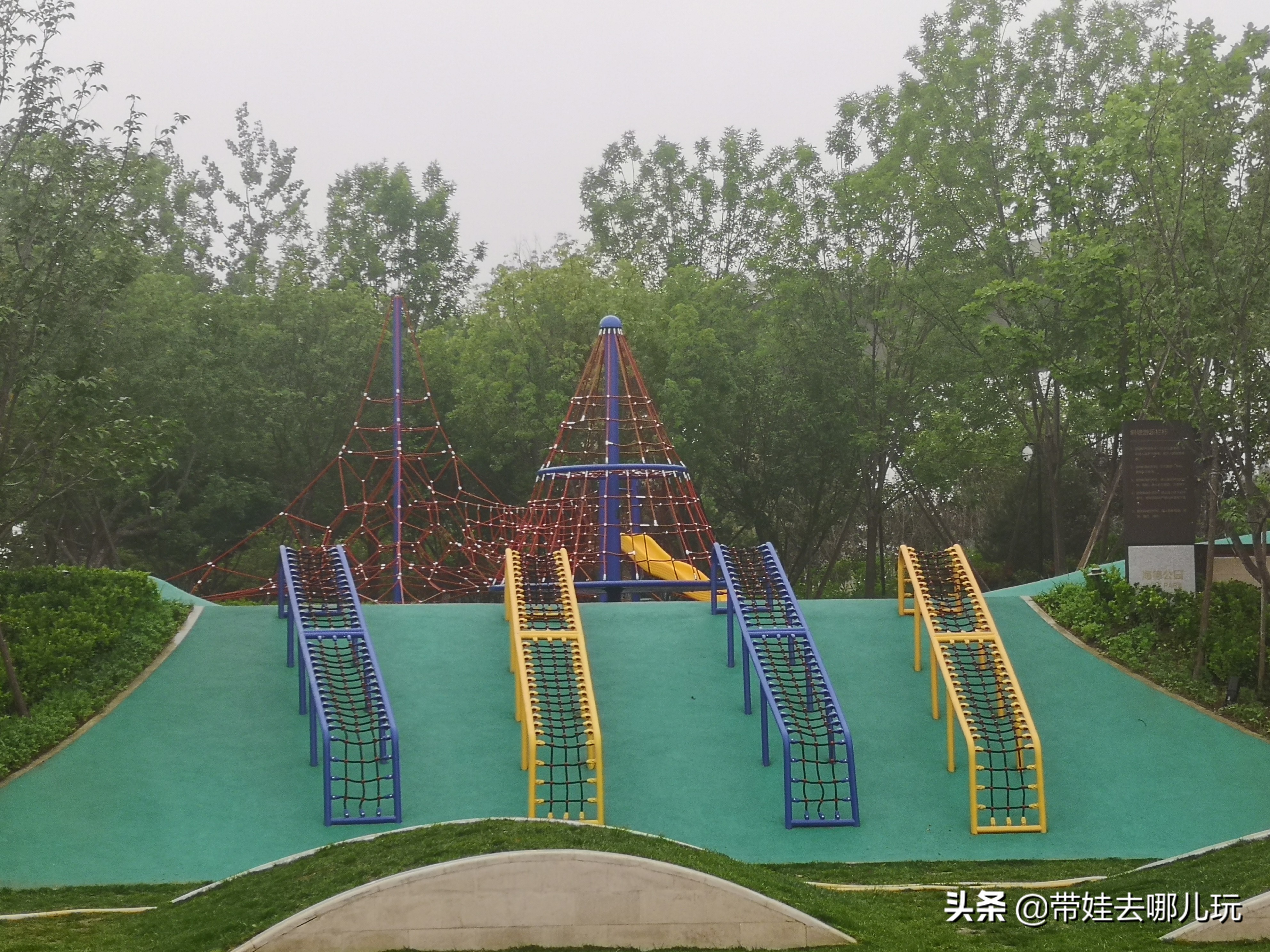 海德公园参观,北京的海德公园