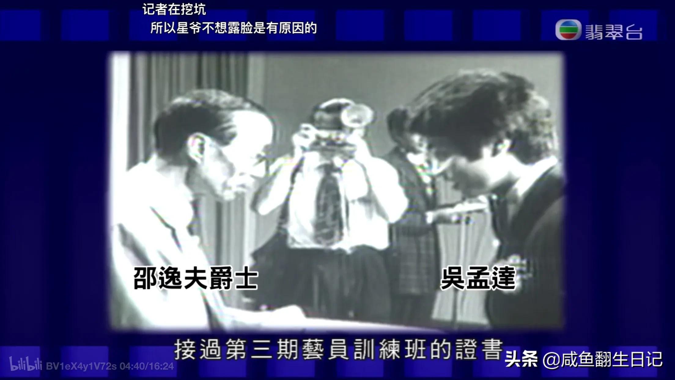 吴孟达以后有机会再合作吧,吴孟达我先走了有机会再合作剧照