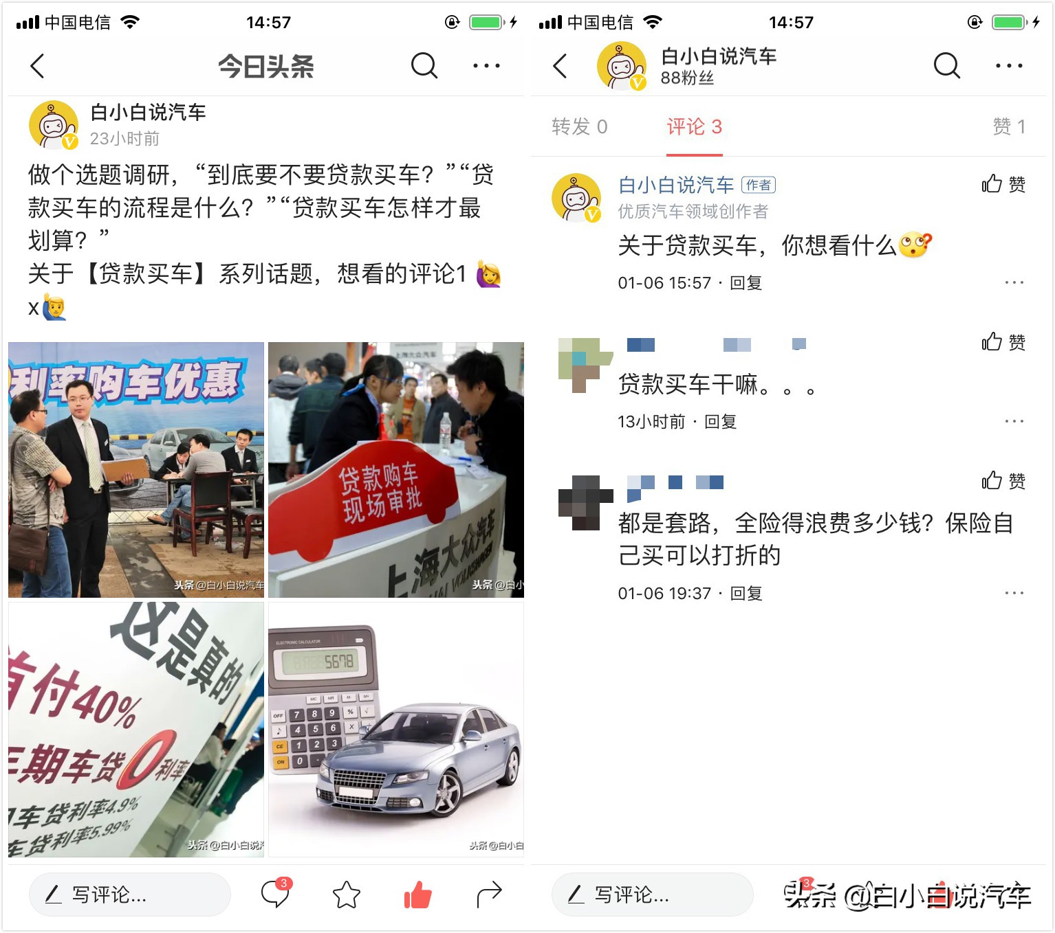 免息贷款买新车为什么比全款便宜,免息贷款比全款买车便宜为啥