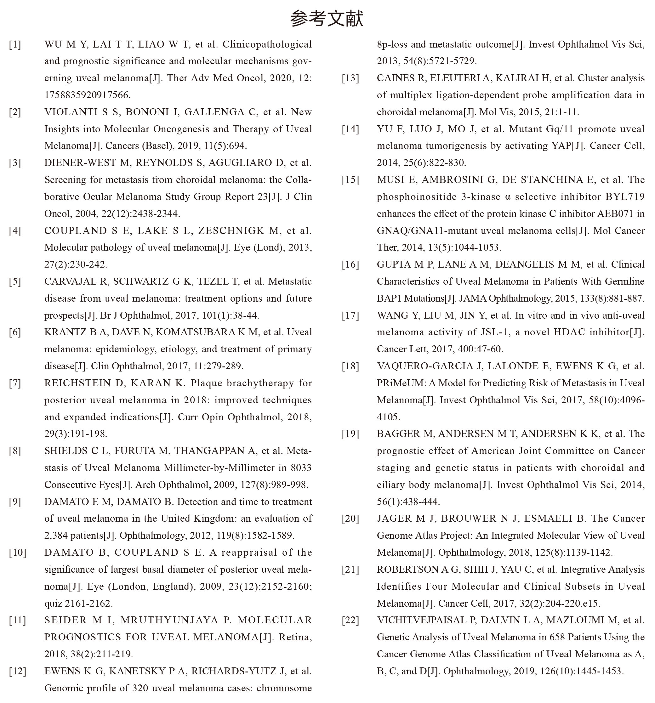 北京同仁医院眼科专家魏文斌,北京同仁医院眼底科魏文斌