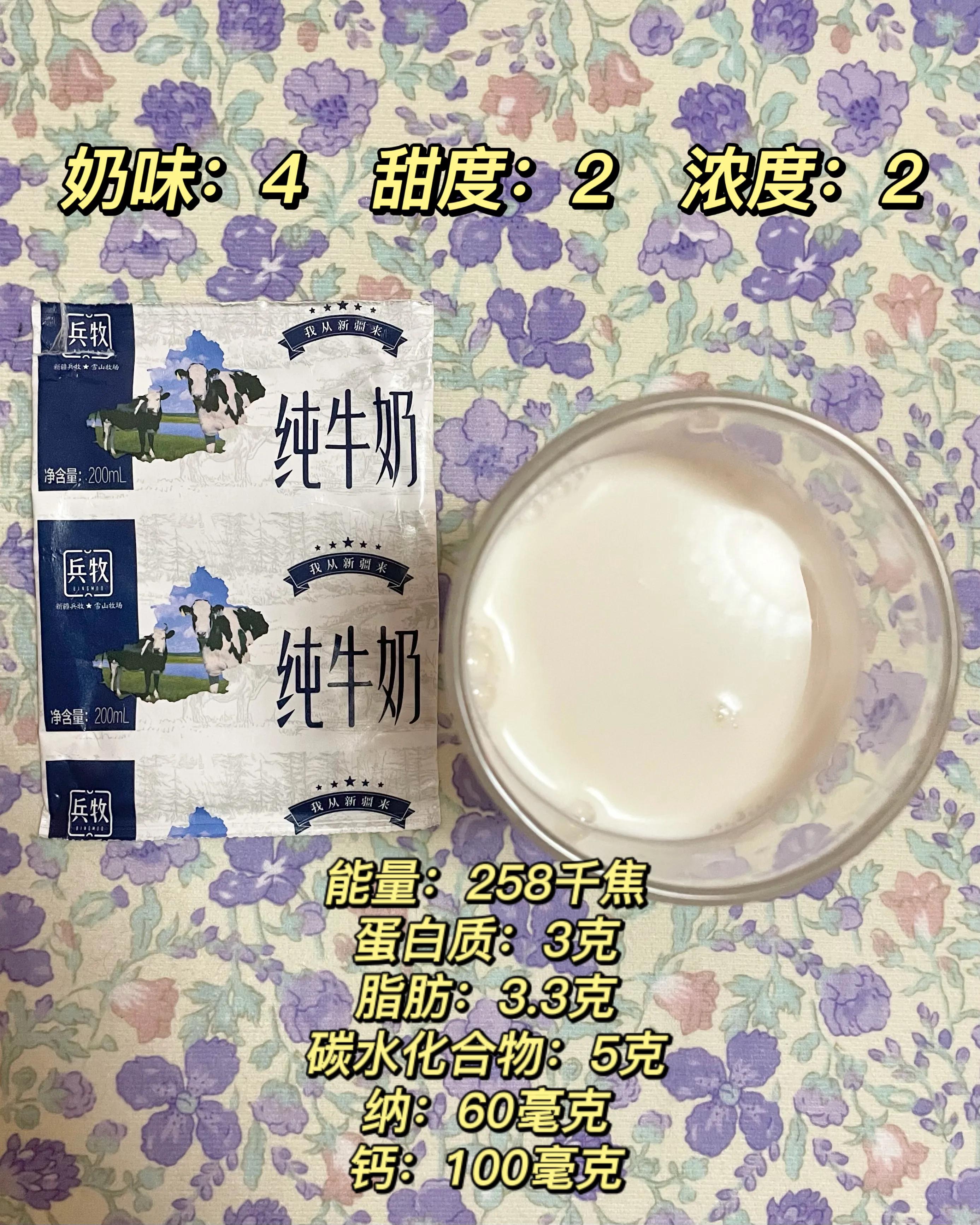 8款*疆新**奶真实体验分享