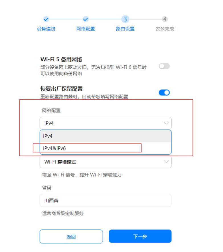 tp路由器如何开启ipv6功能,nx54路由器怎样开启ipv6