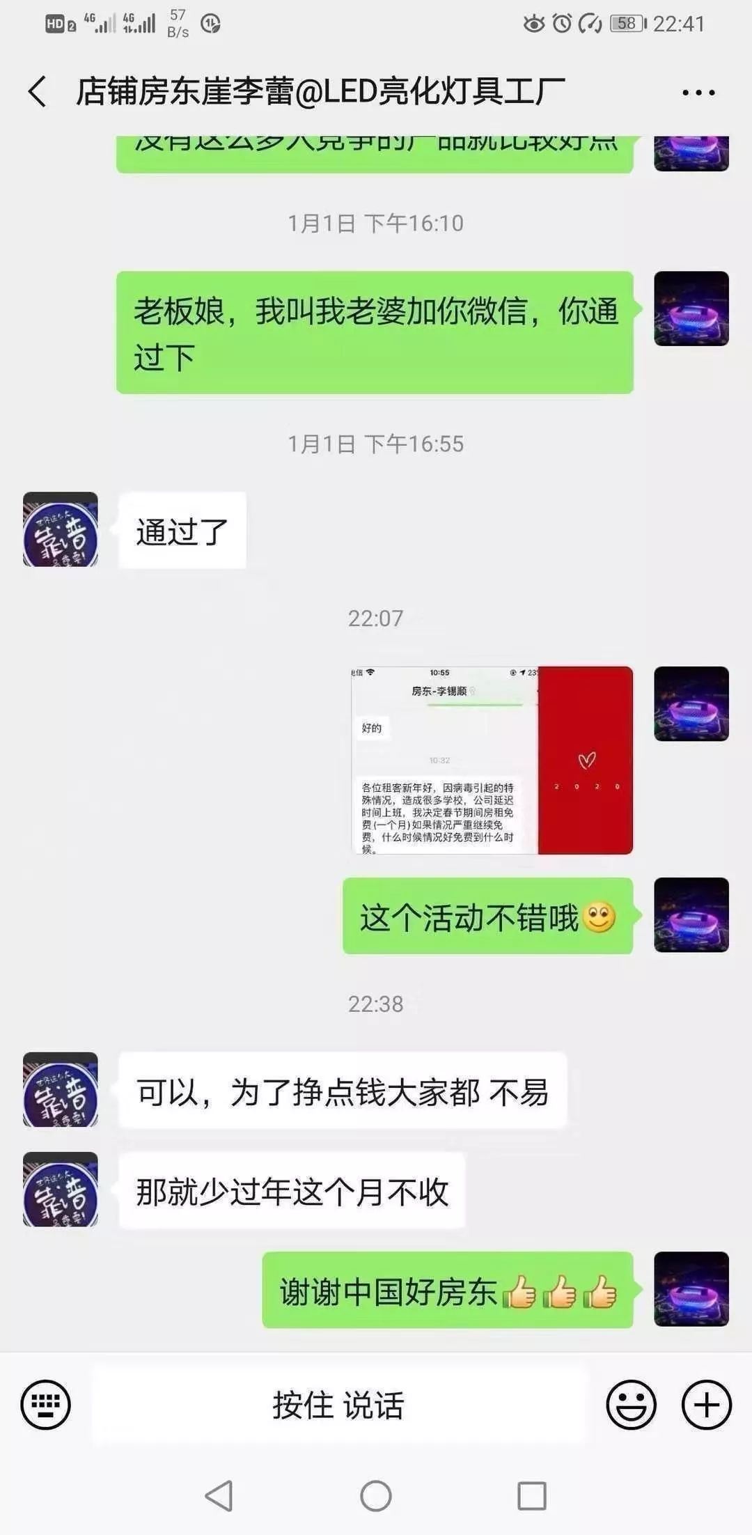 包租公要减免房租吗,广东包租公免房租共渡难关