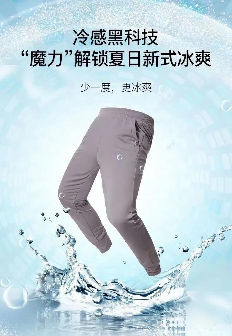 夜光凉感魔力裤,夜光冰感魔力裤