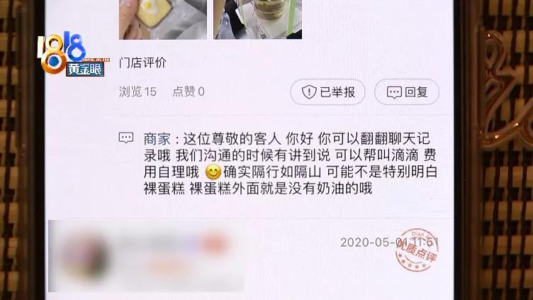 商家怎么回复顾客的差评图片,顾客差评评论带有店员照片