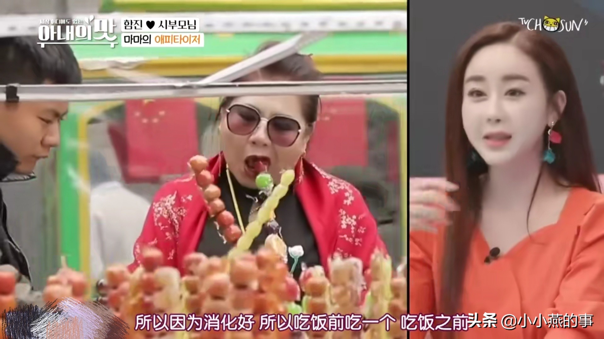 中国婆婆太“虎”了,在韩国节目里是不是应该注意一下形象