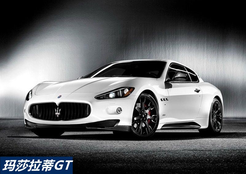 40万买得到玛莎拉蒂gt吗,玛莎拉蒂gt2012落地价