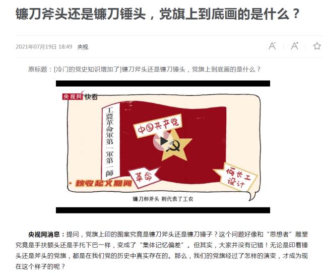 镰刀与锤头是什么意思,镰刀锤头代表什么意思