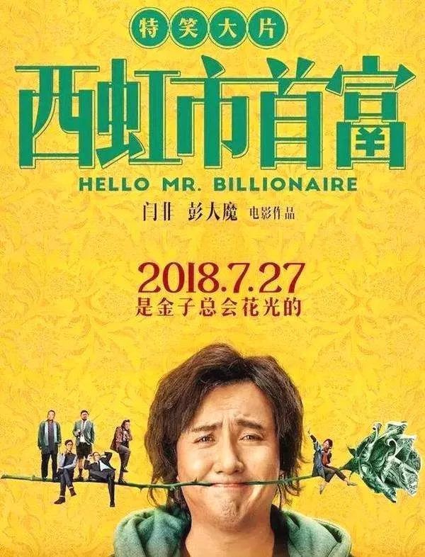 浅谈关于周星驰电影的解读,周星驰回顾星爷电影