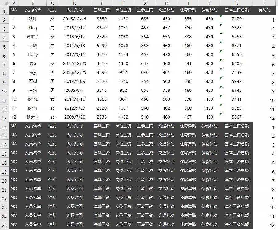 批量打印表头的方法视频,表头怎么打印每一页都有表头
