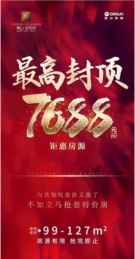 上周楼市成交整体下滑,惨淡行情出货